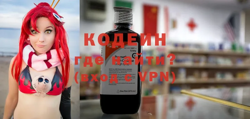 хочу наркоту  Заводоуковск  Кодеин Purple Drank 